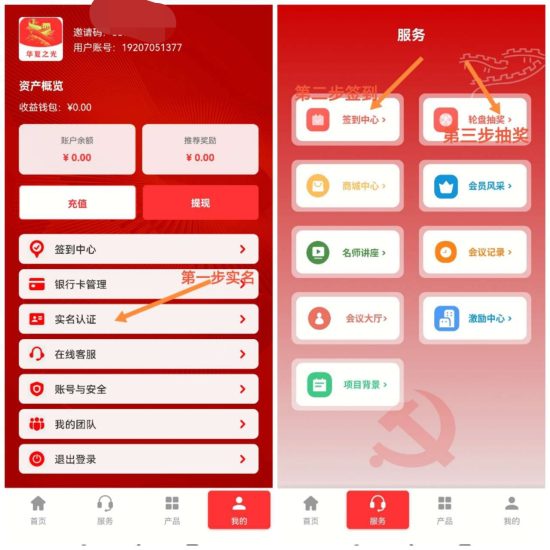 首码华夏之光，简单实名（不用正反）-汇一线首码网