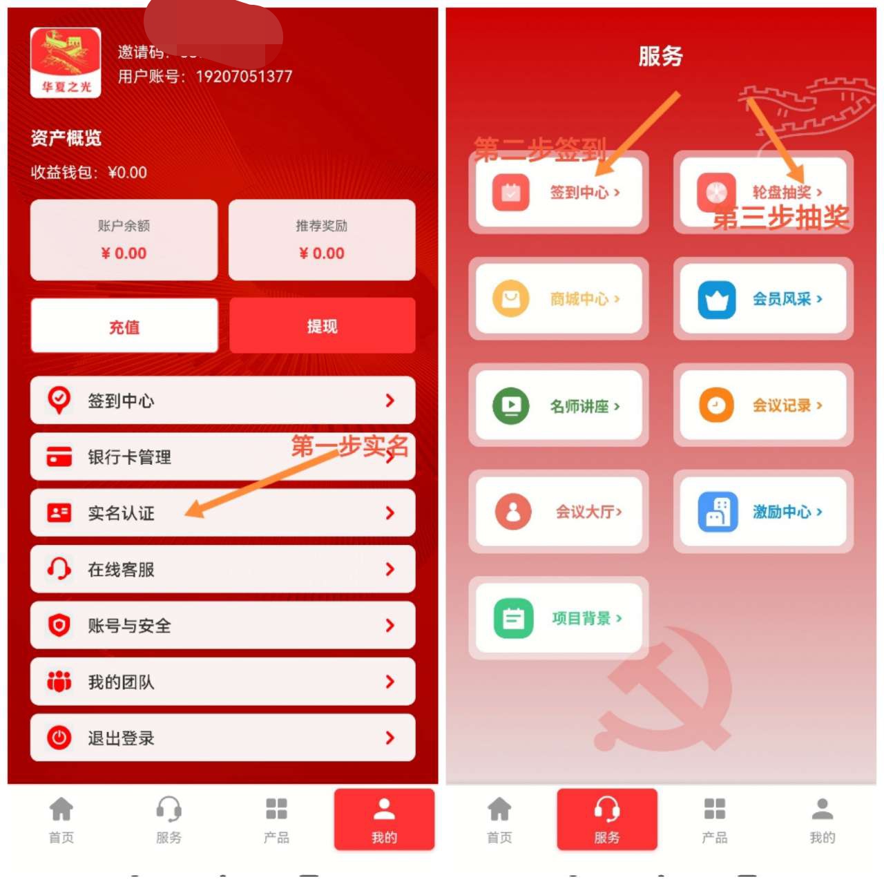 首码华夏之光，简単实铭（不用正反）-汇一线首码网