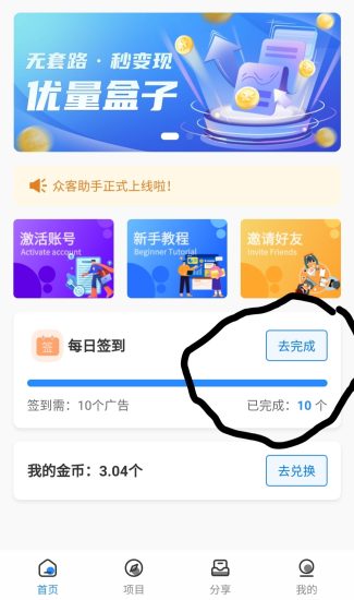 优量盒子,10广告保底3米,不养机没有权重-汇一线首码网