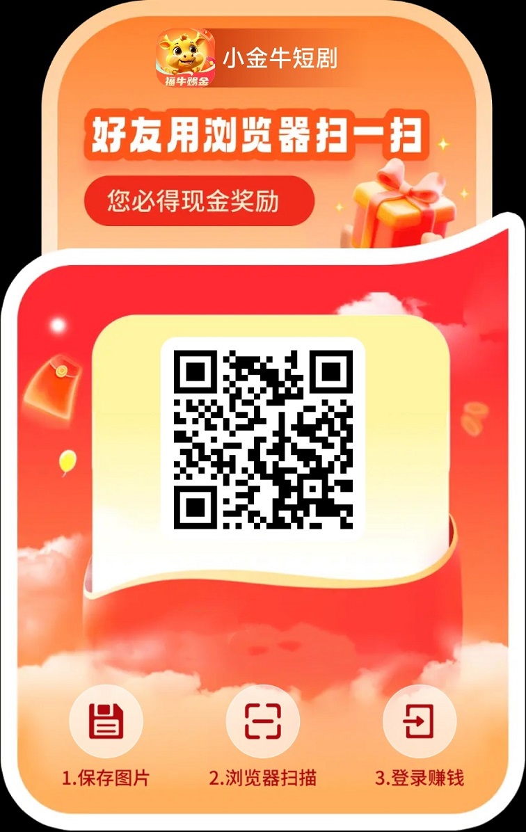 小金牛短剧首码，看短剧看广告赚米软件！-汇一线首码网