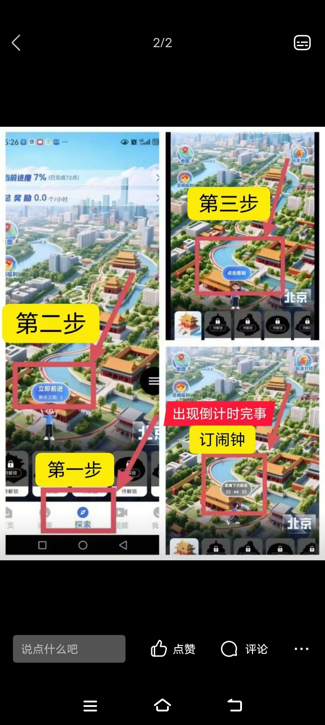 阅说圈（0撸,长久）-汇一线首码网