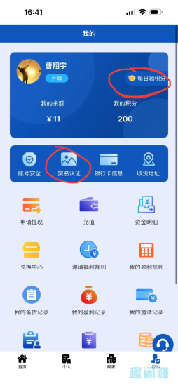 新项目亿鼎悦呈一分钟7米每日签到2米-汇一线首码网