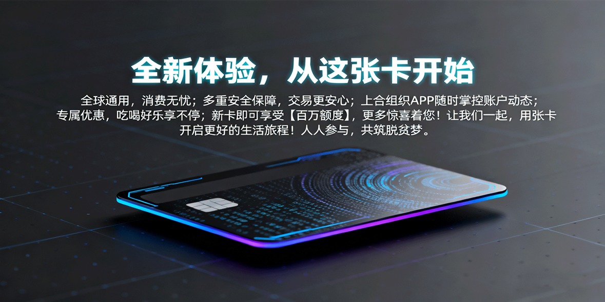 新咔到手,生活焕新,专属优惠,吃喝玩乐享不停!-汇一线首码网