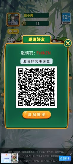 麻了麻首码,广告赚零撸,不养机,保底高收溢,团队模式-汇一线首码网