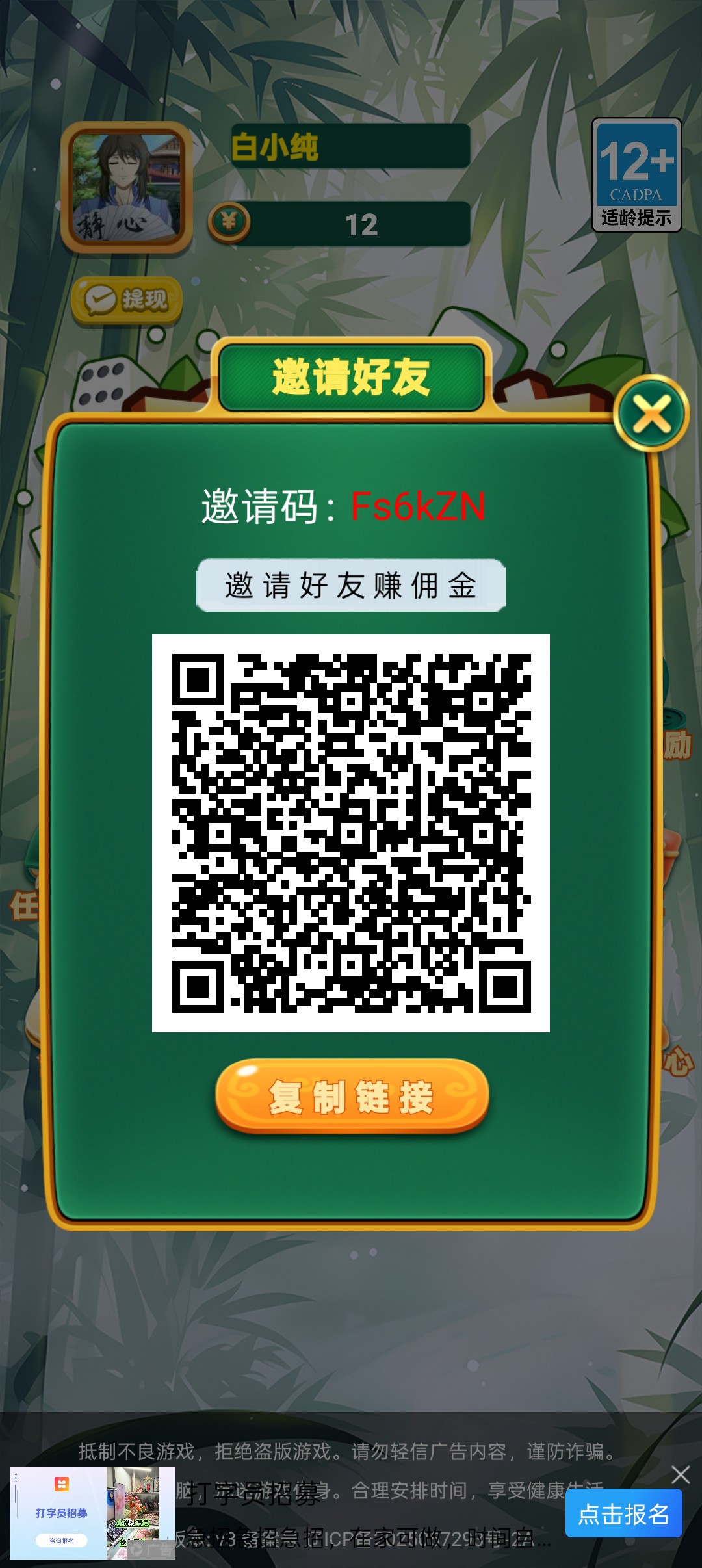 麻了麻首码，广告赚零撸，不养机，保底高收溢，团队模式-汇一线首码网