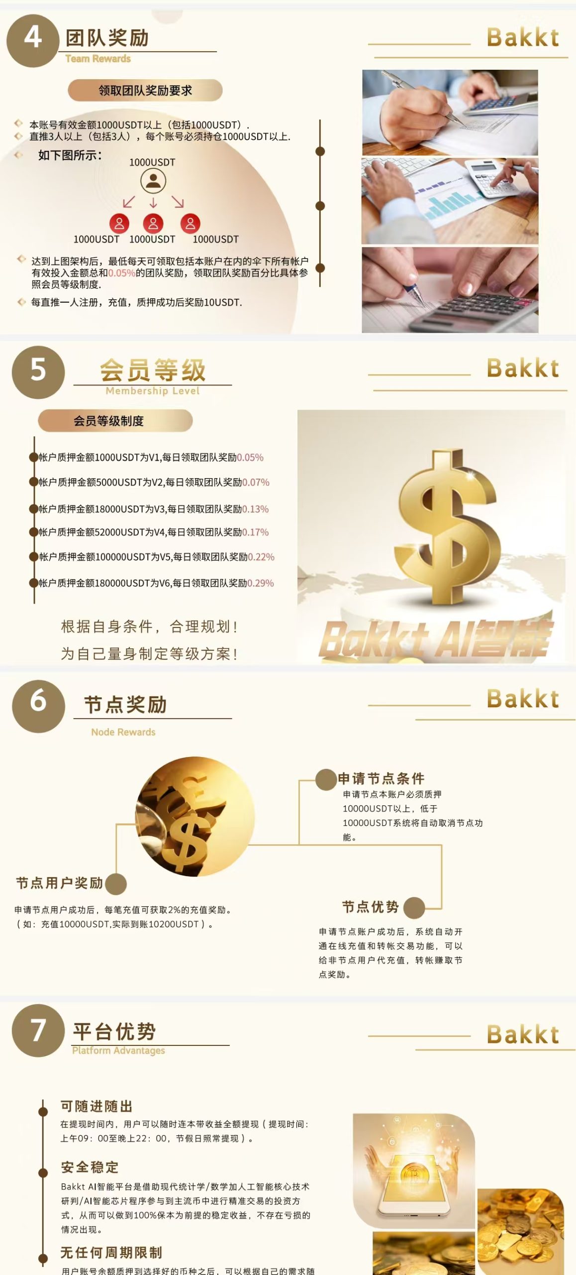 8dbc0921a320251012211411