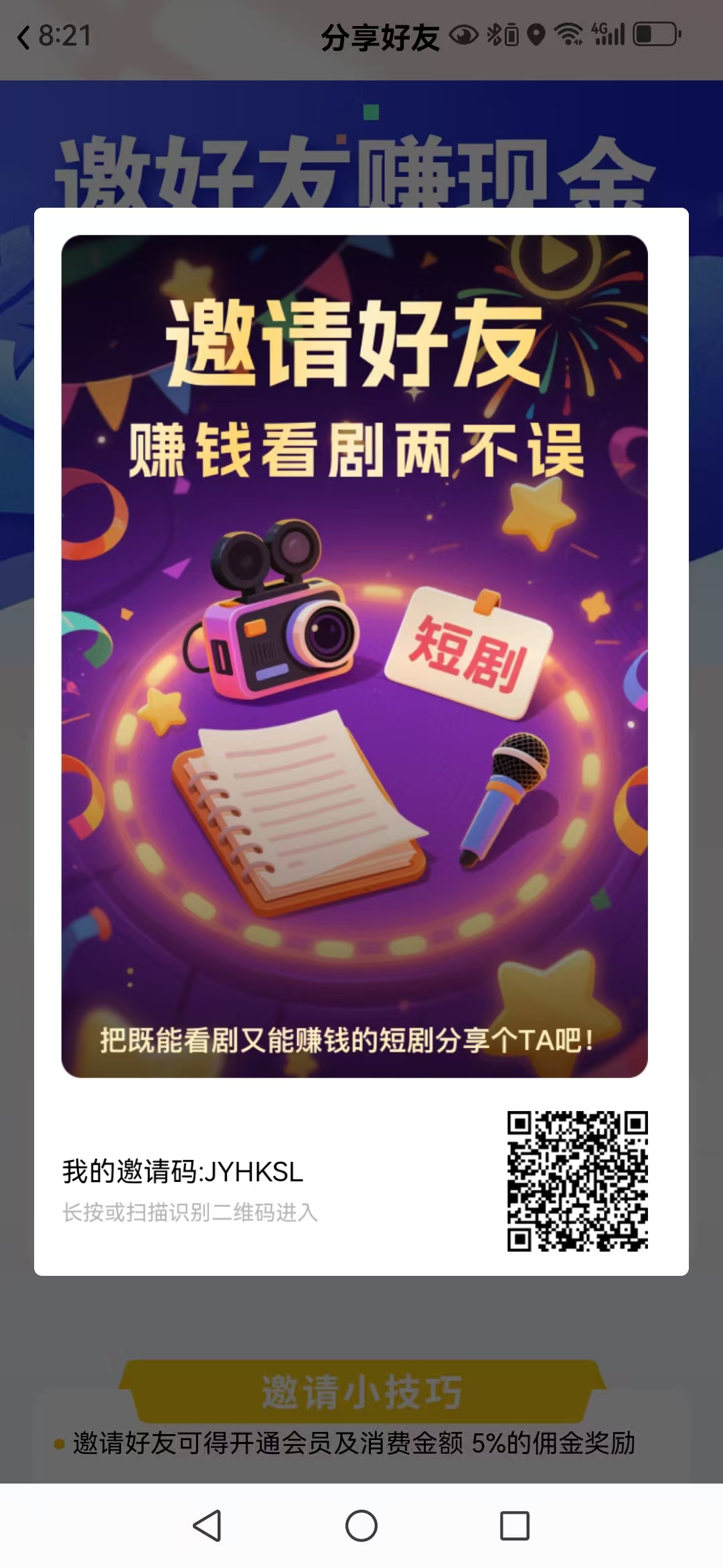 【悠乐哆】首码项目，广告无数看，满0 .1起提-汇一线首码网