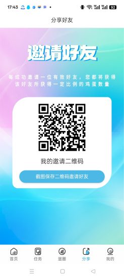 首码一个蛋蛋,广告赚,保底收益高团队模式,可JY-汇一线首码网