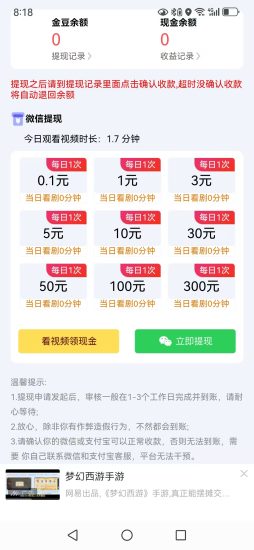 【悠乐哆】首码，零撸广告收益高，满0.1起提现-汇一线首码网