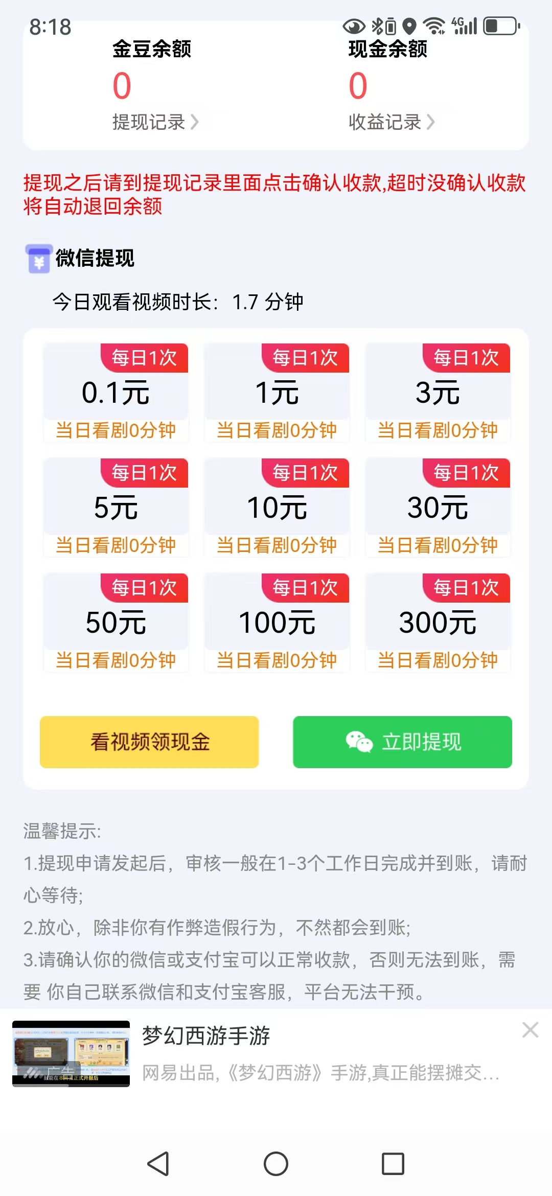 【悠乐哆】首码，零撸广告收溢高，满0.1起资金提取-汇一线首码网