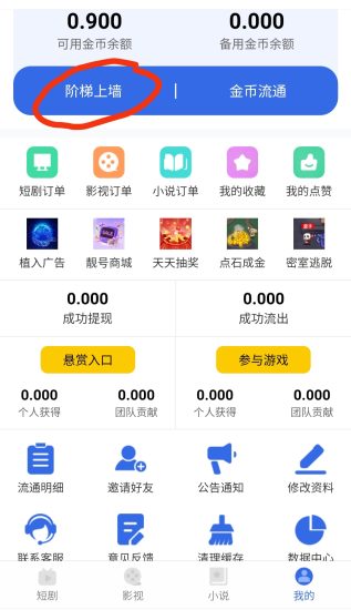 恒基剧场零撸，爬墙模式，可直接提-汇一线首码网