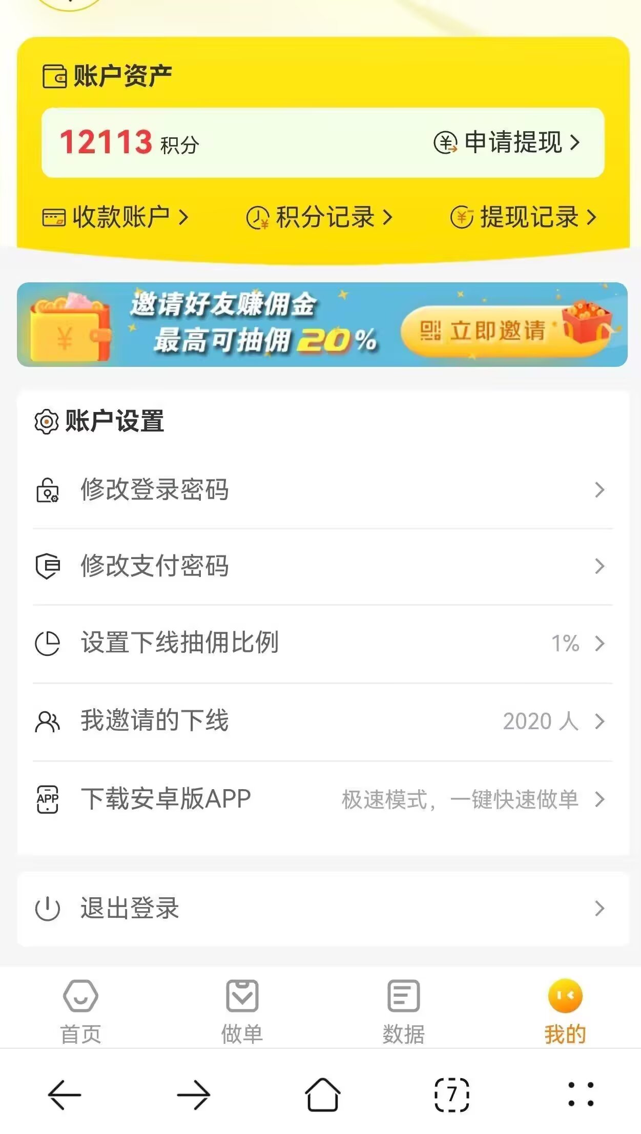 977abac3b420251004214723