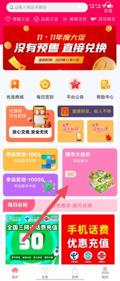 首码招财猫全网强势来袭，对接零撸团队长-汇一线首码网