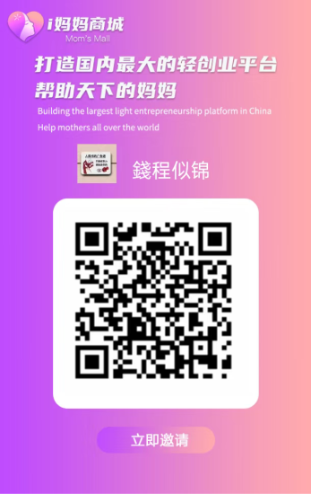 i妈妈商城(看广告+商城+点位永动模式)-汇一线首码网