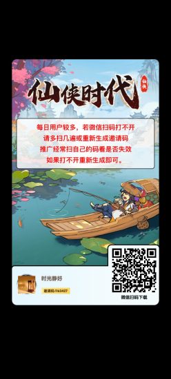 仙侠时代app：小编亲测零撸攻略推荐大家-汇一线首码网