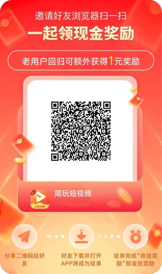 简玩看广告太香了，一天零撸几十块玩法很简单！-汇一线首码网
