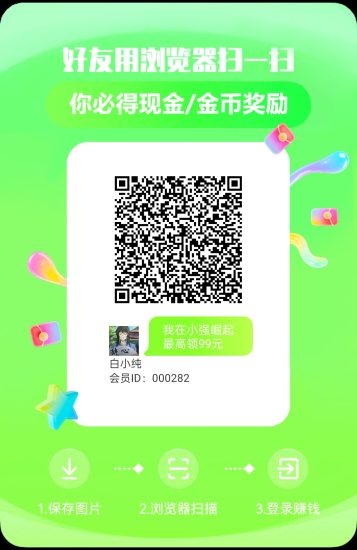 小强崛起零撸， 广告赚，保底收益高，团队模式-汇一线首码网