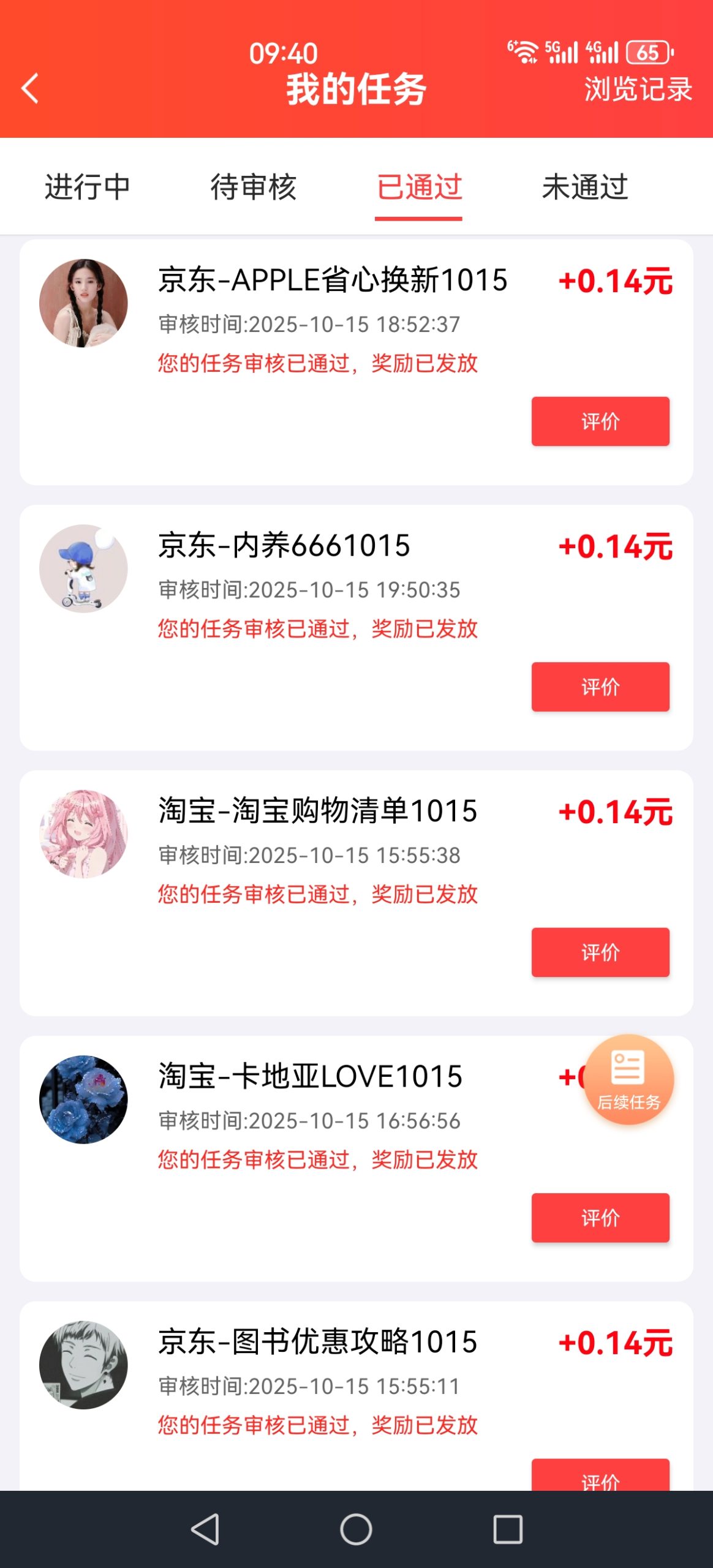 a097354da920251017100525