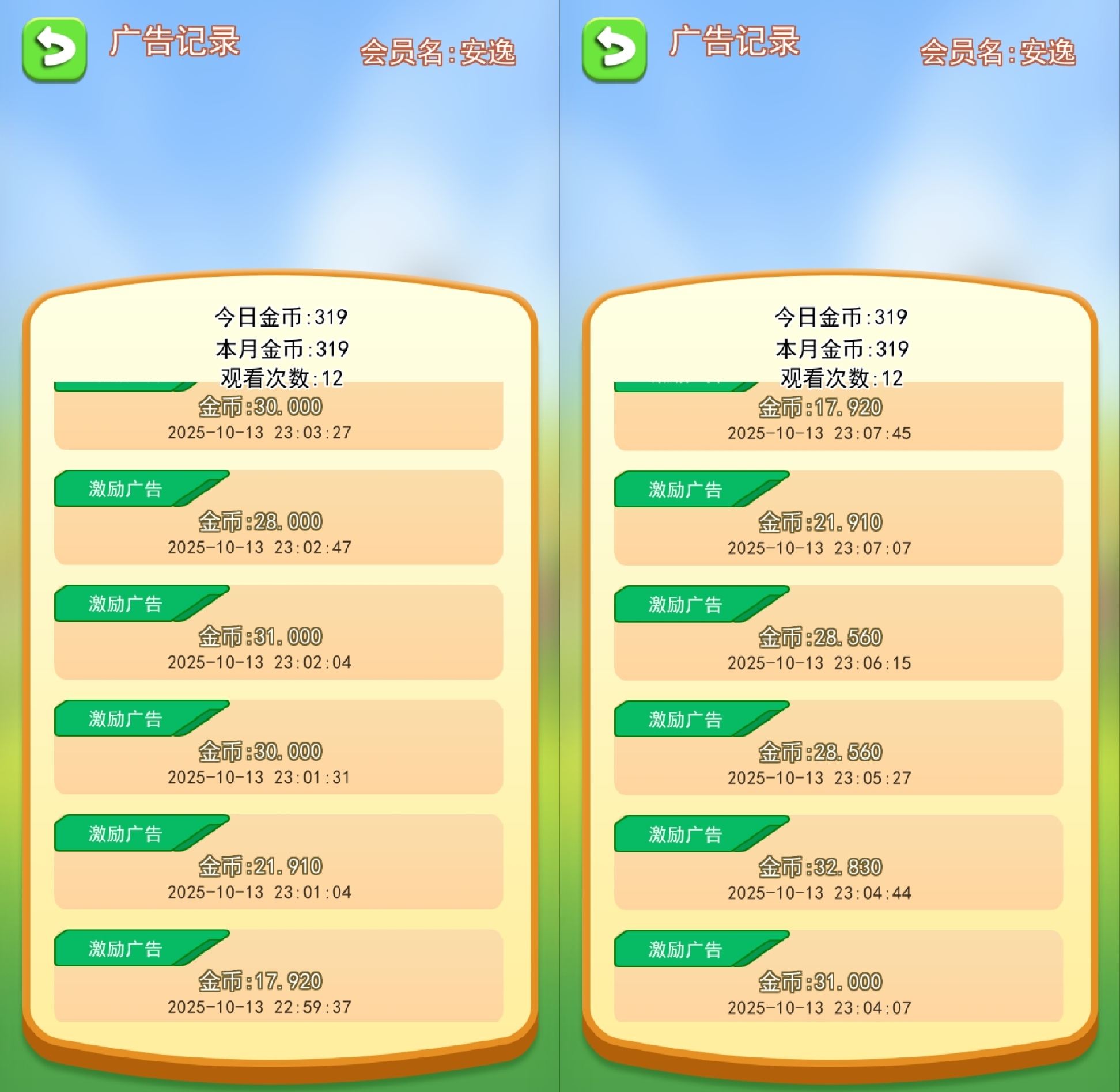 a11adce05a20251014232233