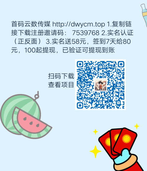 首码云数传媒-汇一线首码网