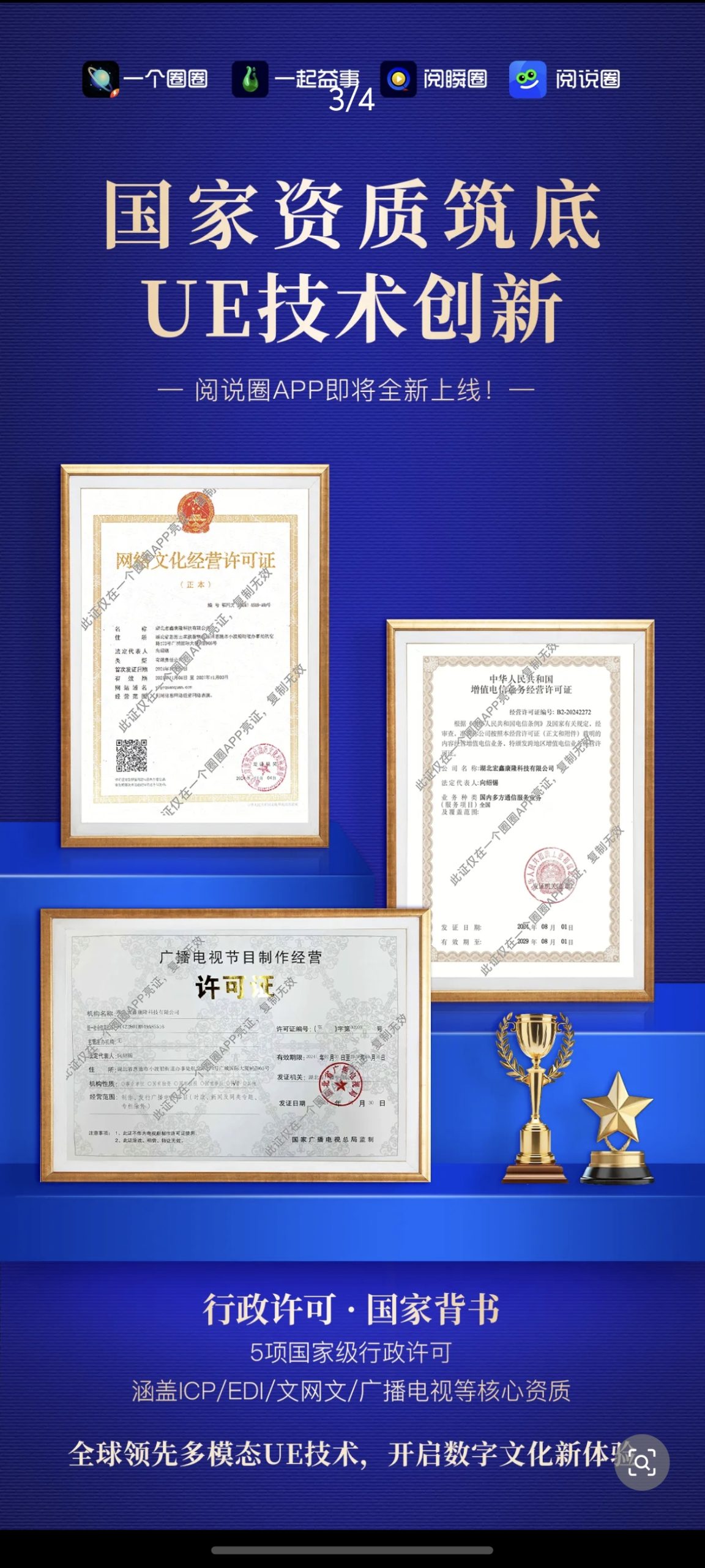 a488da19a820251008135547