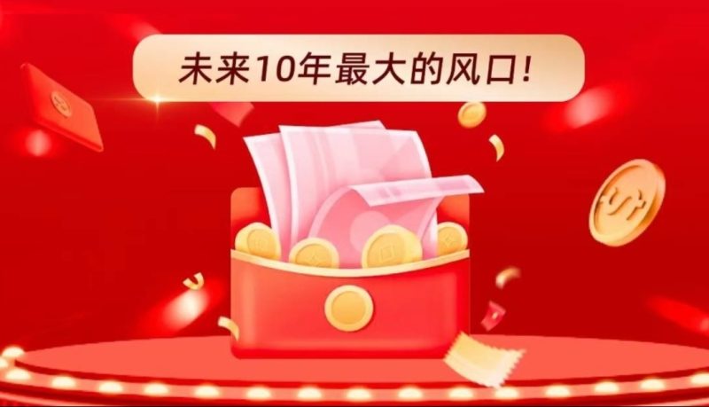 首码蓝海风口海外聊天副业-汇一线首码网