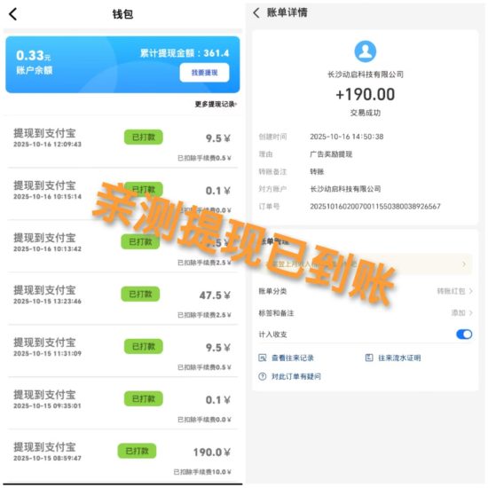 首码，聚友赚，零撸碳迹，亲测提米已到账-汇一线首码网