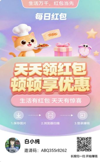 天天有宝首码，保底广告赚，团队模式，零撸〖每日红包〗新品， 苹果+安卓-汇一线首码网