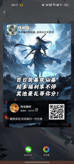 缥缈录APP：免费每日领取1元，零撸玩法多多-汇一线首码网