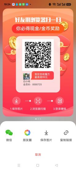 创收魔方,看广告赚,保底收益高,团队模式,免费短剧。-汇一线首码网