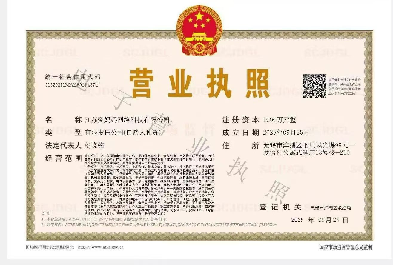 b03c0dd42520251018142627