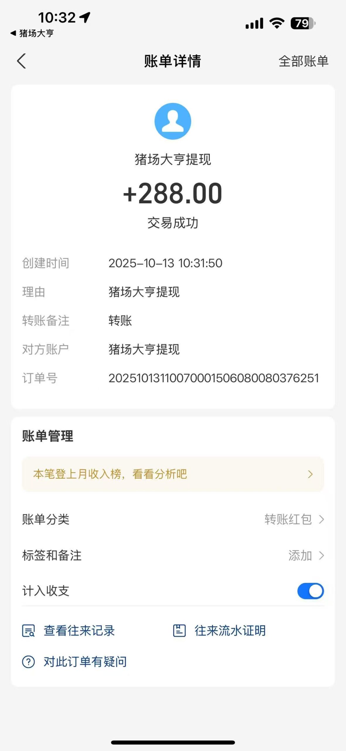 首码零撸预热内排养猪大亨扶持项目，亲测一元起提现秒到账零投资-汇一线首码网