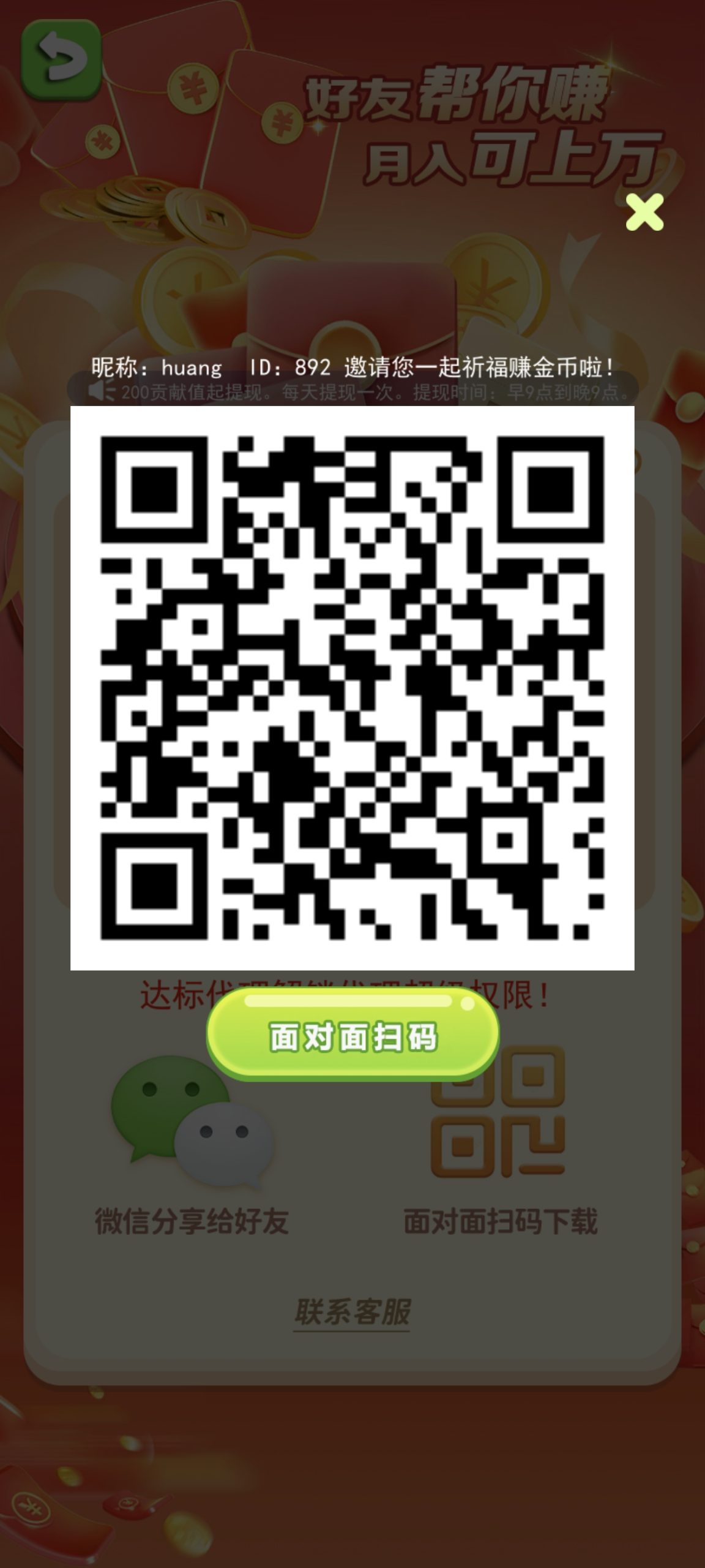 火神祈福首码，0撸看广告，收益还可以喜欢看广告的，可以直接冲刺了-汇一线首码网