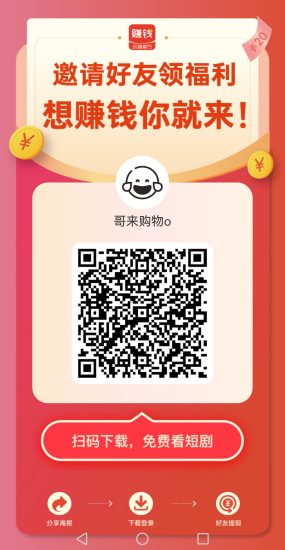 玩赚魔方 看广告 固定零撸-汇一线首码网
