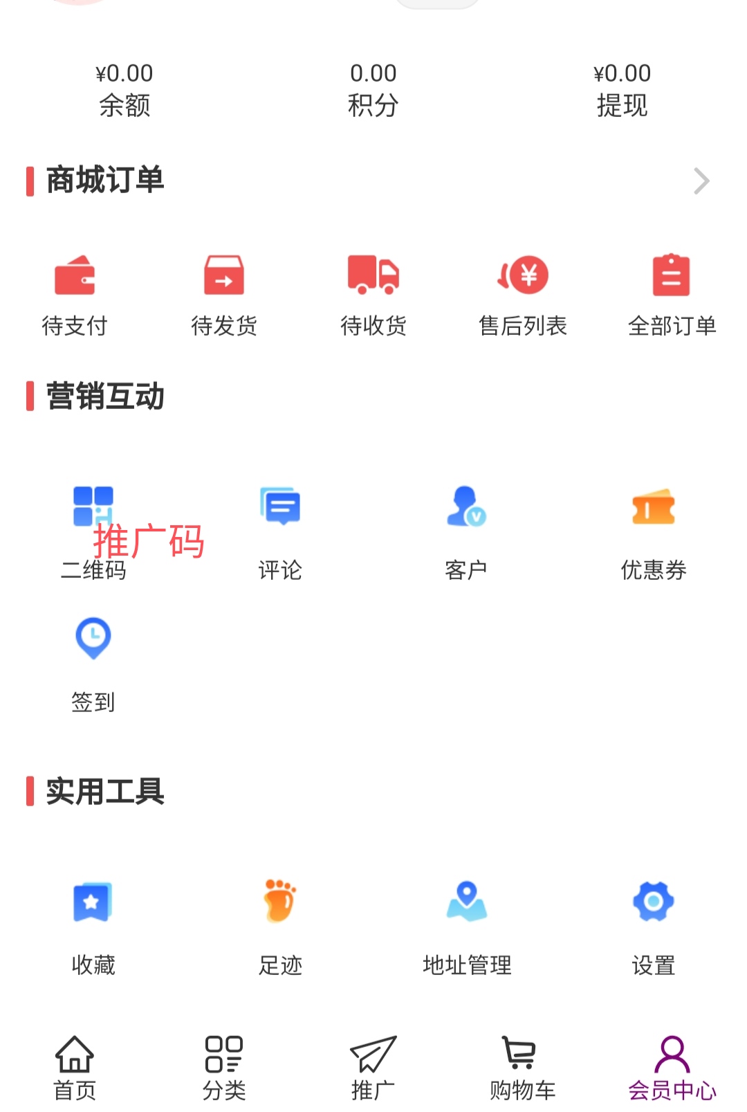 i妈妈商城零撸，各平台一条线公排滑落，速占位-汇一线首码网