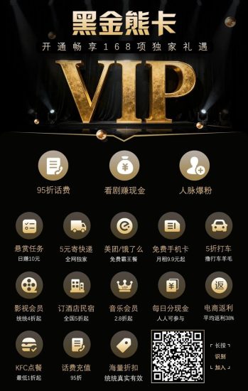 黑金熊卡是什么？黑金熊卡看广告赚钱是靠谱的吗？-汇一线首码网