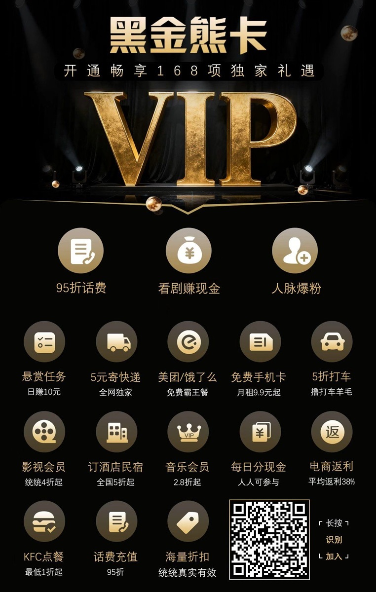 黑金熊咔是什么？黑金熊咔看广告合规收益来源是靠谱的吗？-汇一线首码网