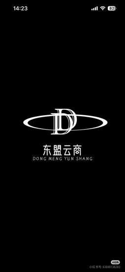 东盟云商 跨境电商平台 诚招合伙人 团队长-汇一线首码网