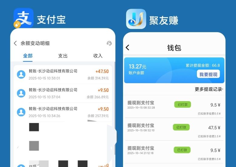 聚友~零撸看广告 6个广告1.4元（亲测到胀）-汇一线首码网