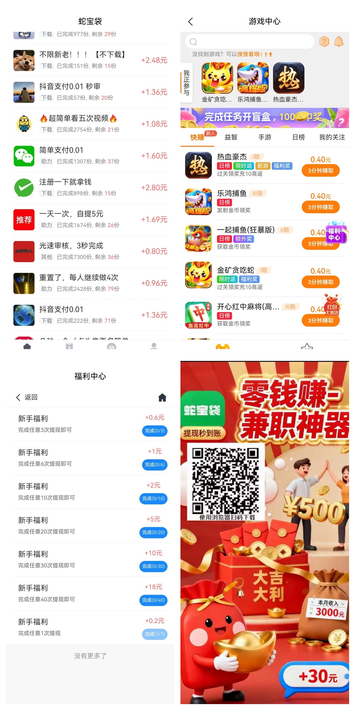 蛇宝任务，较火悬赏平/台-汇一线首码网