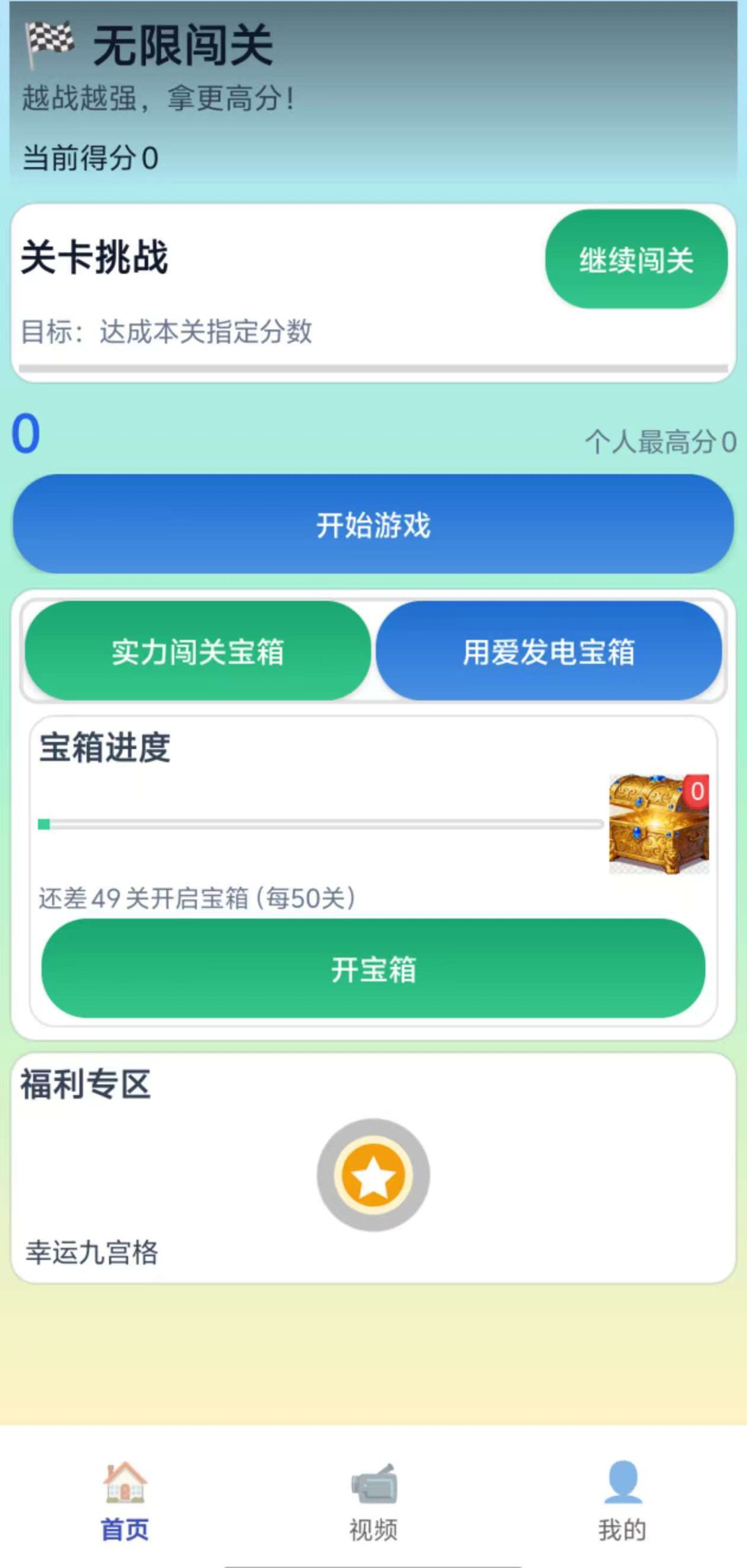 这款二消小游戏才是真・薅羊毛神器，一天24小时连着刷广告，随时提现-汇一线首码网