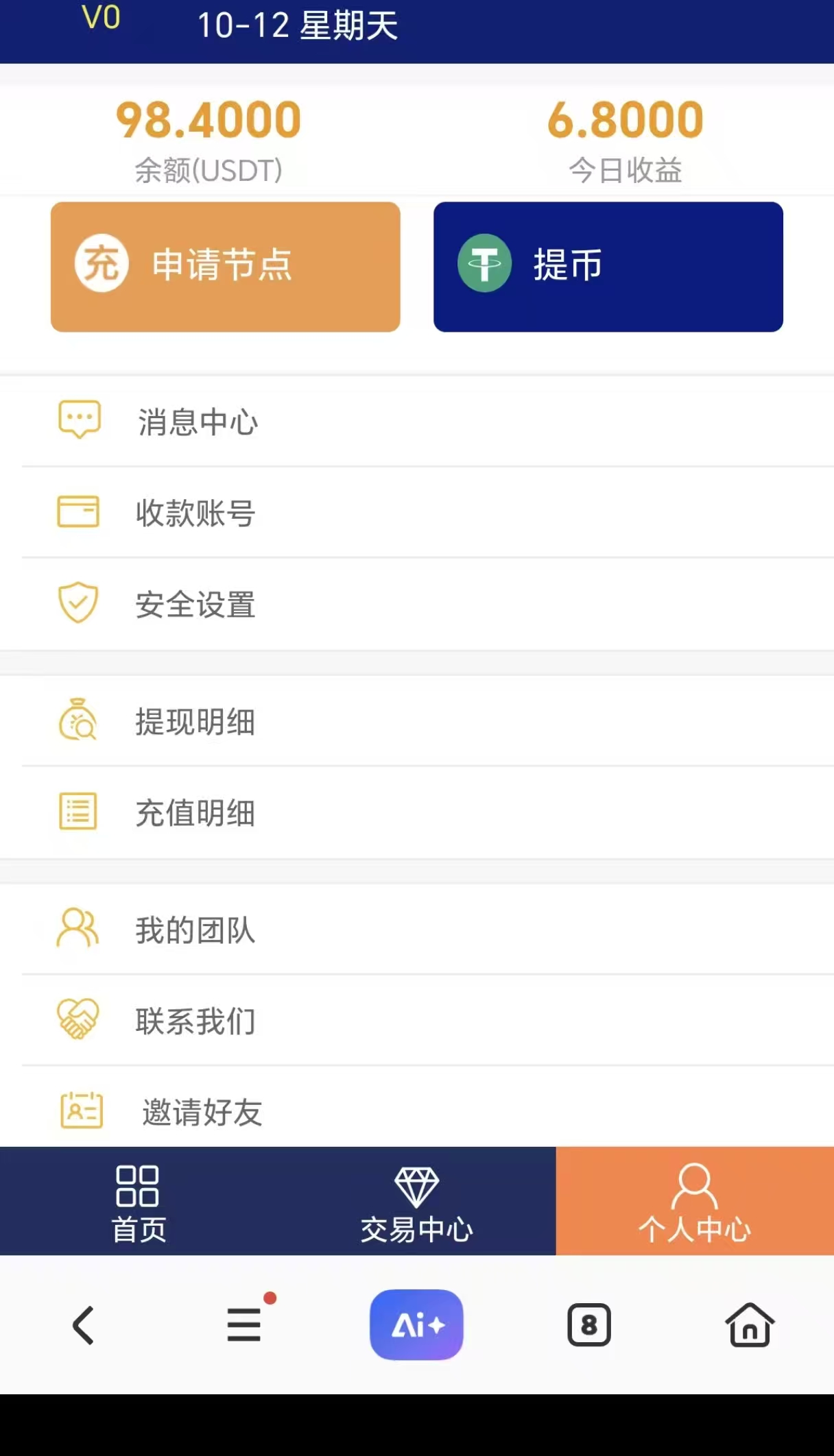 BK可投可撸，每天签到领取1个游，注测赠5个游，小投大回报-汇一线首码网