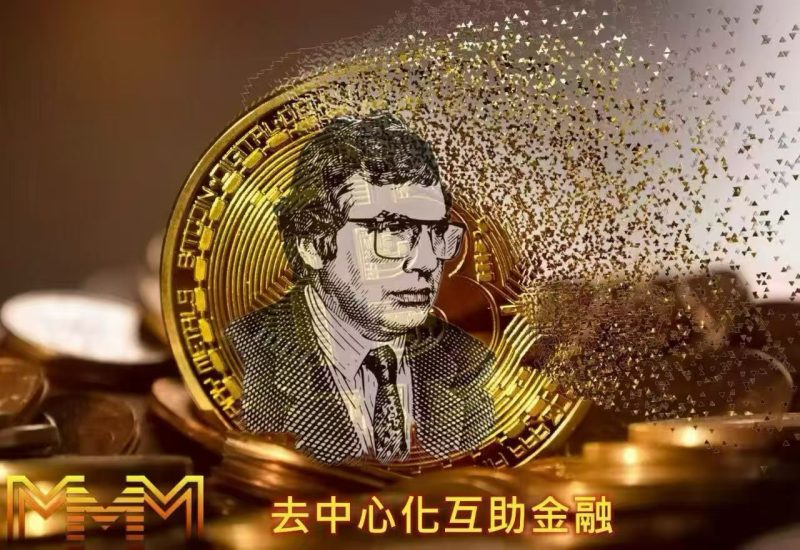 BMMM全链金融，首码对接，全新长久去中心化玩法，2025天花板项目-汇一线首码网