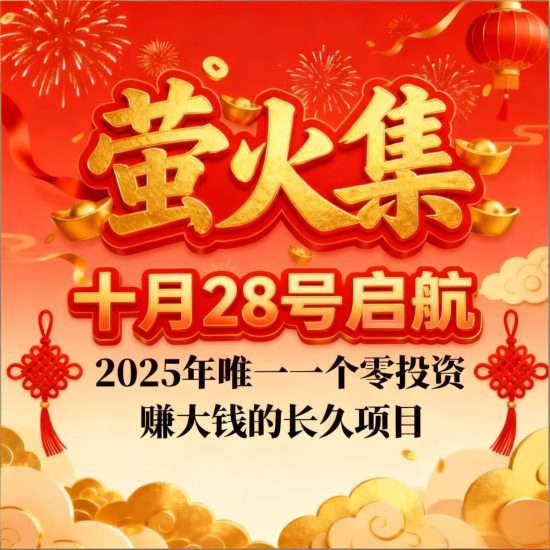 高频良性模式降维打击来了!秒杀任何项目!28号上线!-汇一线首码网