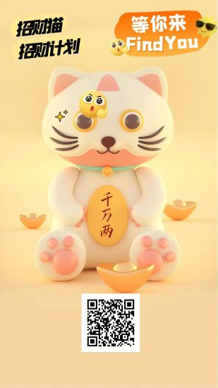 招财猫副业推荐：零门槛轻松赚，静态收1米，动态团队20袋收溢！-汇一线首码网