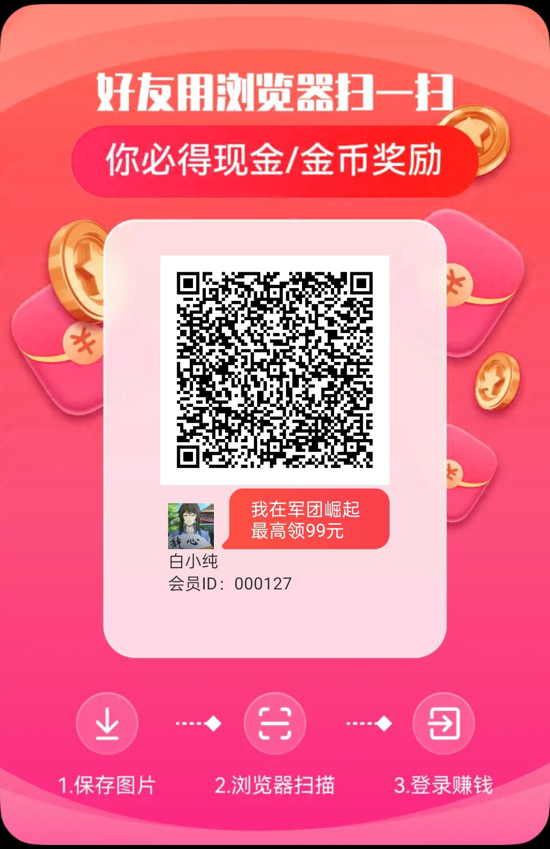 军团崛起，零撸广告赚，养机收溢高团队模式，免费短剧。-汇一线首码网