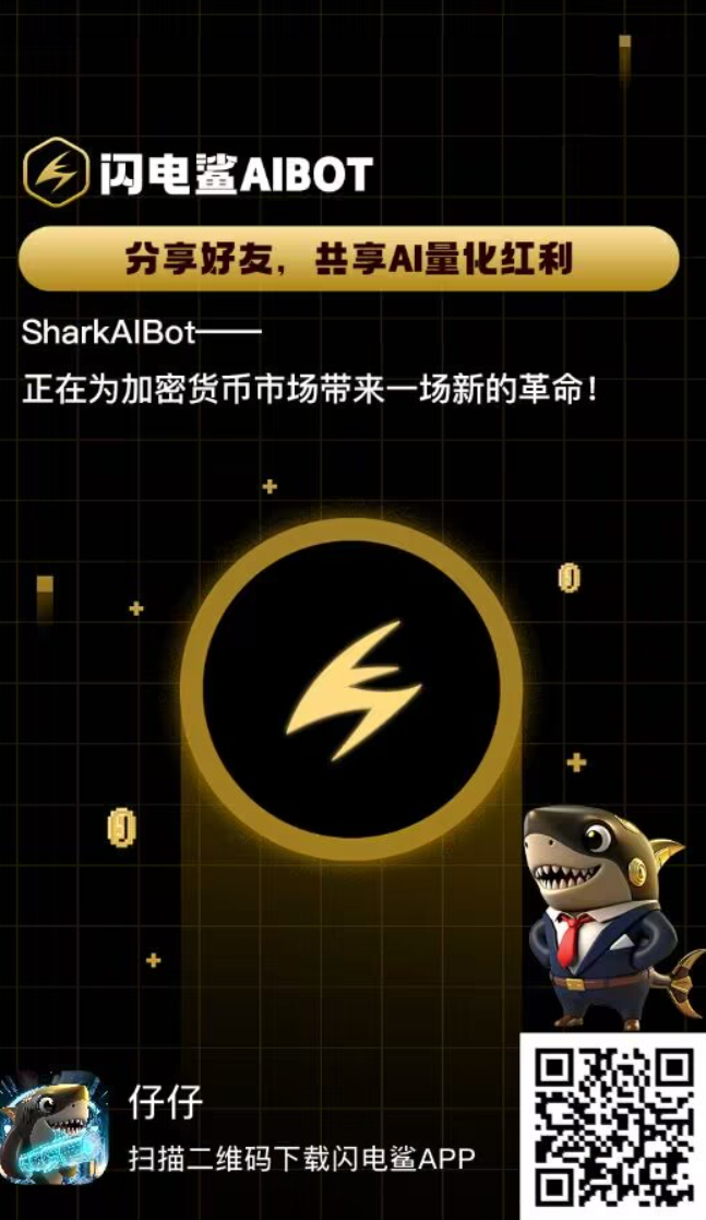 图片[1]-【闪电鲨首码】刚上线，项目方一手对接各大領导人，扶持政策拉满！-汇一线首码网