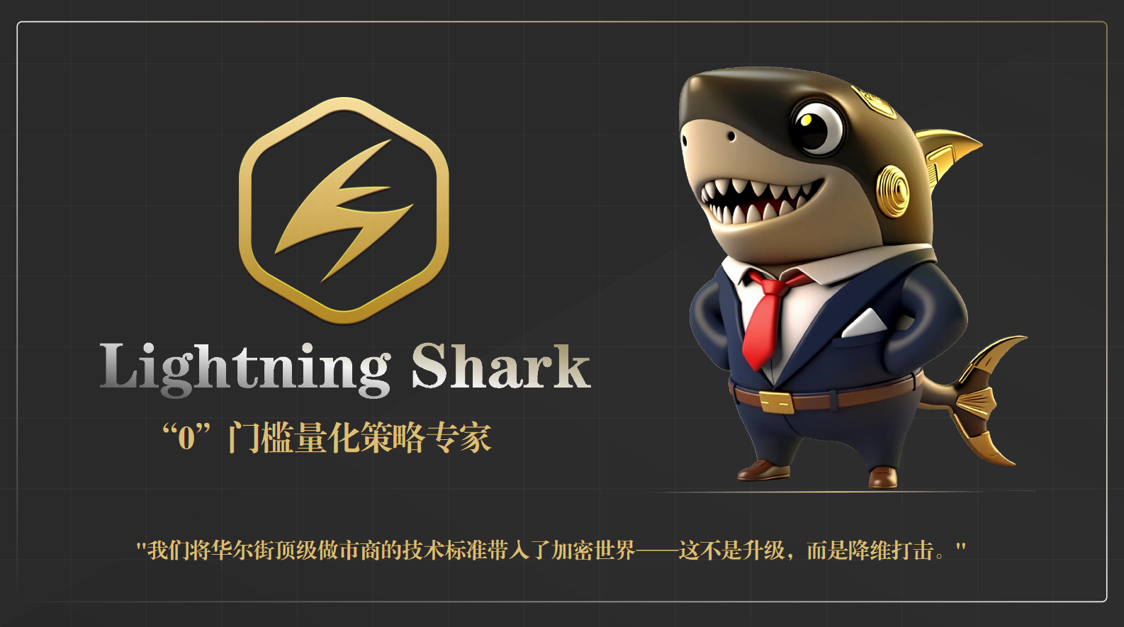 图片[11]-闪电鲨首码已出 欢迎各大領导人前来对接 政策拉满-汇一线首码网