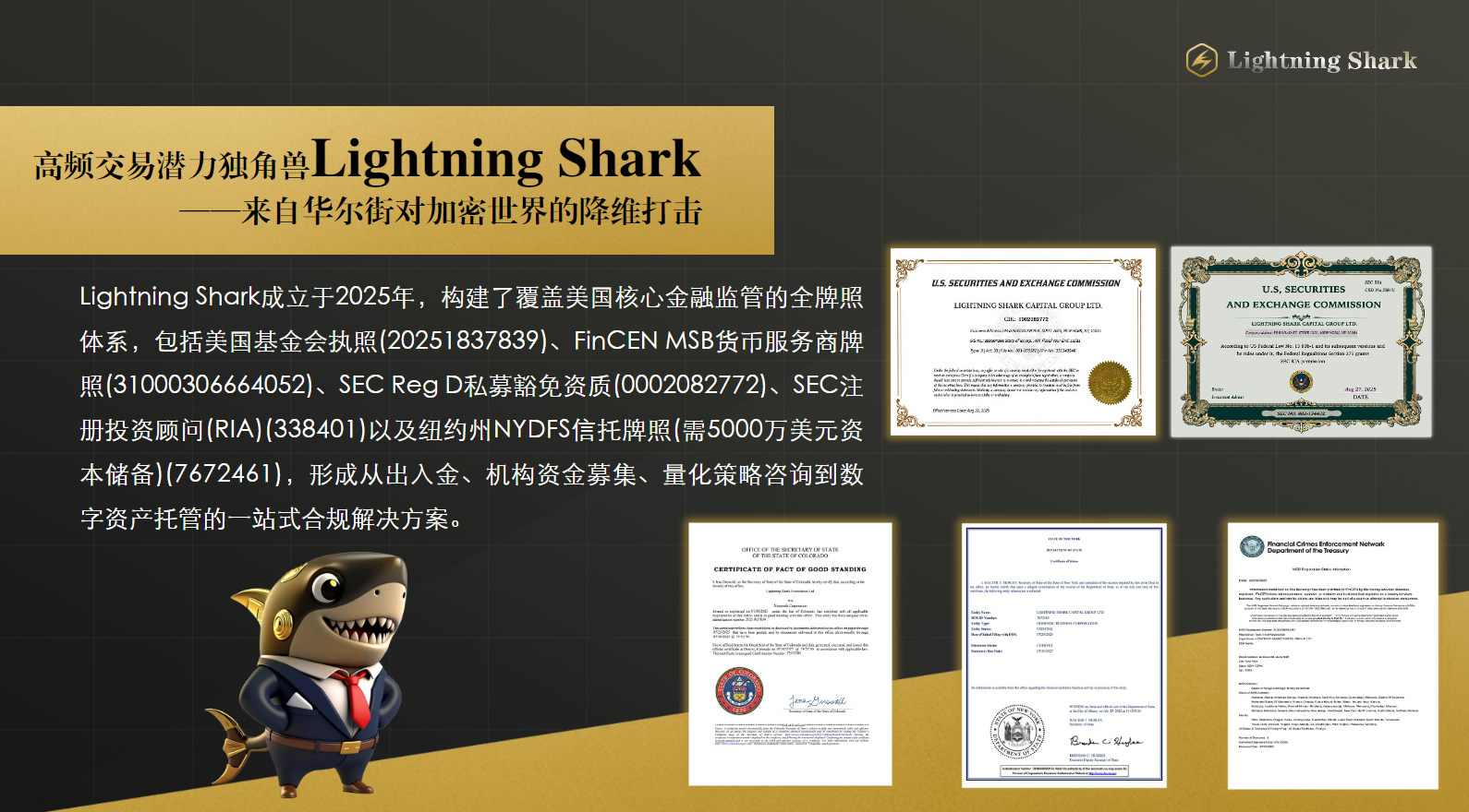 图片[13]-闪电鲨首码已出 欢迎各大領导人前来对接 政策拉满-汇一线首码网