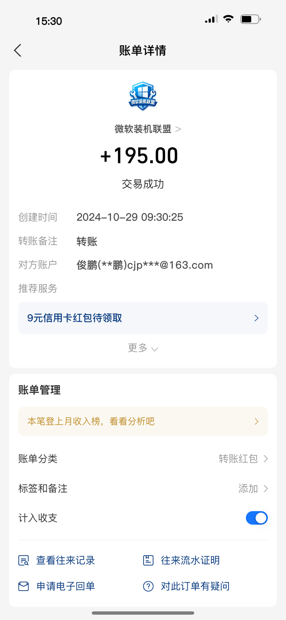 d2b5ca33bd20251031173529